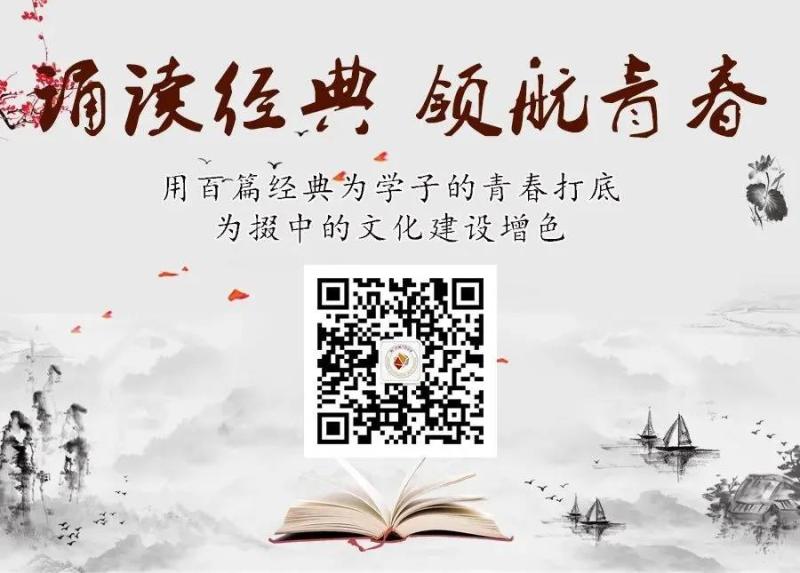 市掇刀石中學·“誦讀經(jīng)典·領航青春”學生作品展播第三季（七）