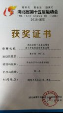 我校高三學(xué)子黃子煒在湖北省第15屆運動會上勇奪第一